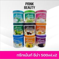 [1กระปุก] ค่าส่งถูก  จีน่า แฮร์ ทรีทเม้นท์ ครีมหมักผม เคราติน Jena Hair treatment 9 สูตร ไข่แดง โยเกิร์ต มะกรูด งาดำ ทานตะวัน ลีลาวดี สูตรเย็น