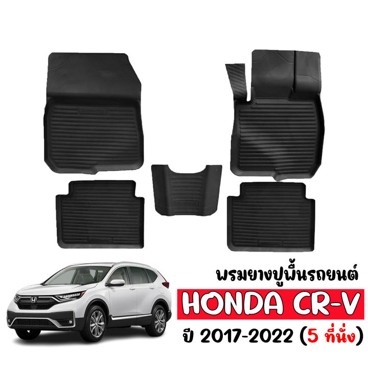 พรมยางรถยนต์เข้ารูป-honda-crv-2017-2022-รุ่น-5-ที่นั่ง-พรมรถยนต์เข้ารูป-พรมยางยกขอบ-cr-vแผ่นยางปูพื้น-c-rv-ผ้ายางปูรถ-ยางปูพื้นรถ-พรมรถยนต์-c-rv-gen5