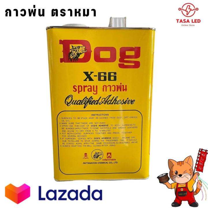 กาวพ่นตราหมา-dog-x-66-บรรจุ-3-ลิตร-กาวอเนกประสงค์-กาวยาง-กาวเหลือง-กาวพ่นหนัง-ส่งฟรี-มีเก็บปลายทาง