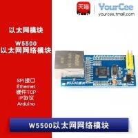 【STOCK】 YourCee/W5500 Ethernet network module SPI interface/Ethernet/hardware TCP/IP protocol