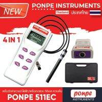 PONPE 511EC COND./TDS /SALT METER เครื่องวัดความนำไฟฟ้า/TDS/ความเค็ม [ของแท้ จำหน่ายโดยตัวแทนแต่งตั้ง]