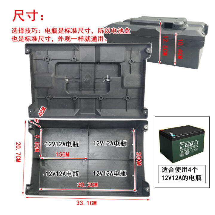 Battery car battery box battery pack plastic electric car leadacid