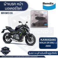 Bendix ผ้าเบรคหน้า หลัง MKMD36,MKMD37,MKMD38 KAWASAKI ER6N,W800,VOLCAN,Ninja650 2009-2015,Versys650 2009-2014 ดิสเบรคหน้า ดิสเบรคหลัง เบรก เบรค ผ้าเบรค ผ้าเบรก MD36,MD37,MD38 /4445AA 4647AA 4849AA