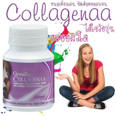 Giffarine Collagenaa คอลลาจีน่า ขนมเพื่อผิวสวย ธัญญาหารชนิดเม็ด ผสมคอลลาเจน กลิ่นข้าวโพด เคี้ยวเพลิน ประโยชน์เต็มๆ ได้ใจวัยรุ่น 100 เม็ด (1 กระปุก)