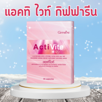 แอคทิไวท์กิฟฟารีน แอคทิไวท์ แอล กลูต้าไธโอน อาหารเสริมสำหรับผิว  ActiVite Giffarine