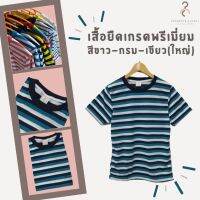 DSL001 เสื้อยืดผู้ชาย เสื้อยืด สีขาว-กรม-เขียว(ใหญ่) ️ผ้านุ่ม ไม่หด ไม่ต้องรีด สีไม่ซีด ใส่ได้ทั้งหญิง-ชาย พร้อมส่ง  เสื้อผู้ชายเท่ๆ เสื้อผู้ชายวัยรุ่น