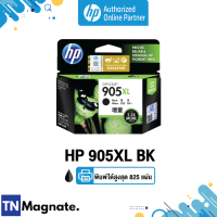 ตลับหมึกพิมพ์อิงค์เจ็ท HP 905XL Black Original Ink Cartridge [T6M17AA] - HP by TNM