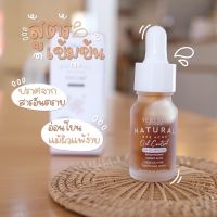 ▶️เซรั่มผึ้ง ออแกนิค Venesza หน้าใส 10 ml. [ Sale 10%! ]