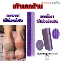 ใหม่ โฟมขัดเท้า2in1 ฟองน้ำขัดเท้า ที่ขัดส้นเท้า หินขัดเท้า ที่ขัดเท้าแตก หินฟองน้ำขัดเท้า  ส้นเท้าแตกแห้ง โฟมขัดส้นเท้า Womens Care พร้อมส่ง