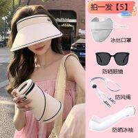 sun hat empty uv female sunscreen cap wide brim summer folding bike costume