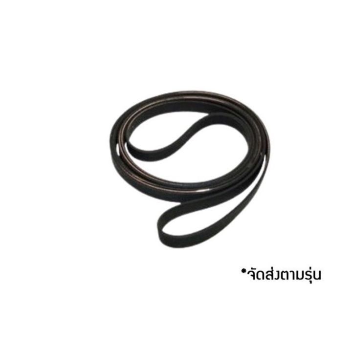 สินค้าพร้อมจัดส่ง-สายพานเครื่องซักผ้า-electrolux-รุ่น-ewf12942-รุ่นอื่นๆสอบถามได้ครับ-สินค้าใหม่-จัดส่งฟรีมีบริการเก็บเงินปลายทาง