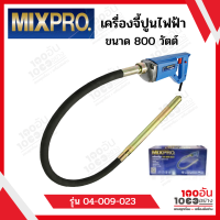 MIXPRO เครื่องจี้ปูนไฟฟ้า 800 วัตต์ รุ่น 04-009-023