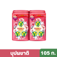 Parrot | พฤกษานกแก้ว สบู่ก้อน กลิ่นบุปผชาติ 105 กรัม แพ็ก 4