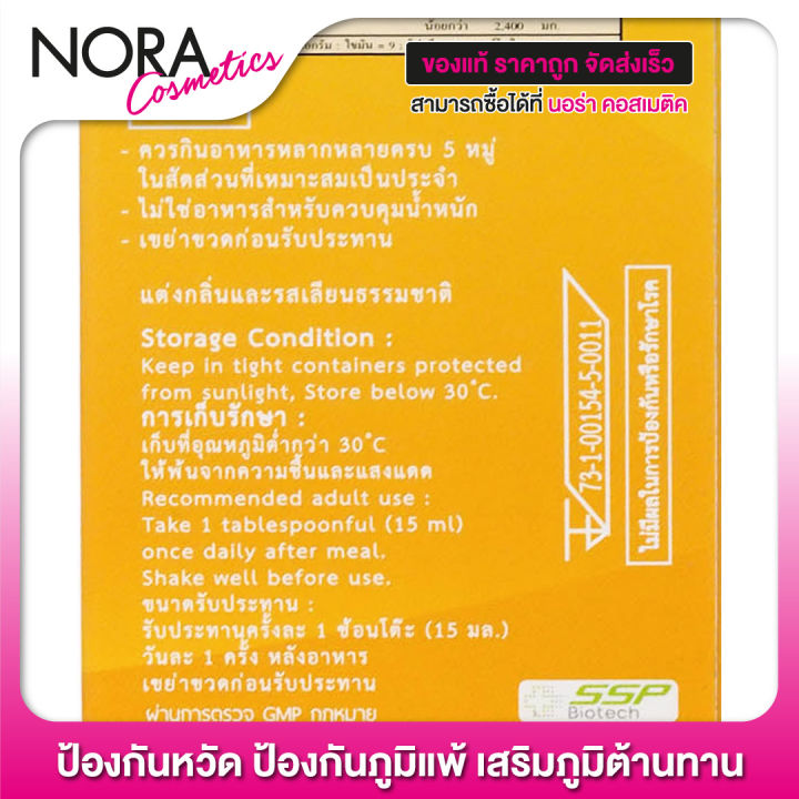 mamarine-bio-c-plus-multivitamin-มามารีน-สีส้ม-120-ml-ป้องกันหวัด-ป้องกันภูมิแพ้-เสริมภูมิต้านทาน