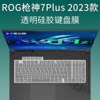 For ASUS ROG Strix Scar 18 G834JY G834J G814J /  Asus ROG Strix SCAR 16 2023 G634JZ G634JY Silicone Laptop Keyboard Cover  Skin Basic Keyboards