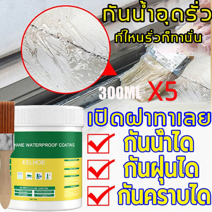 1000ml-กาวใสกันน้ำซึม-ผนัง-พื้น-ร่อกระเบื้อง-พื้นห้องน้ำ-ท่อระบายน้ำ-ขอบหน้าต่าง-เพดาน-กันน้ำ200ปีไม่รั่ว-กาวอุดรอยรั่ว-กาวกันรั่วซึม-น้ำยากันรั่วซึม-กาวกันน้ำรั่ว-กาวกันน้ำ-ซ่อมหลังคารั่ว-เทปกาวติดหล