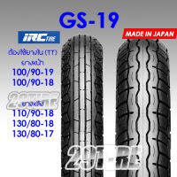 ?ยาง IRC รุ่น GS 19 ? ยางใส่ W800, Classic 500, Bullet, Interceptor, GT 650, SR400, GT535 (Made in Japan) ลายคลาสสิค ขอบล้อ 17,18,19 นิ้ว (29tire)