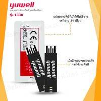 ?แถบตรวจวัดระดับน้ำตาล YUWELL Y 330 สามารถใช้กับเครื่องรุ่น BGM 582,590,586,301,710  เท่านั้น