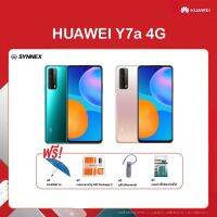 HUAWEI Y7a มือถือ | สมาร์ทโฟน ชาร์จไวในไม่กี่นาที / พร้อมรับของแถมพิเศษ / ประกันทั่วประเทศ