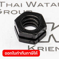 อะไหล่ 5007NF#50 HEX.NUT M8-13