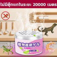 GOP ไม่มีตุ๊กแกในระยะ 20000 เมตร ยาฆ่าจิ้งจก ยากำจัดจิ้งจก สูตรพืช 120g ยาไล่จิ้งจก กำจัดจิ้งจก สเปรย์ไล่จิ้งจก กำจัดจิ้กจก ยาฆ่าจิ้กจก ไล่จิ้งจกถาวร ยาฆ่าตุ๊กแก