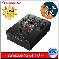 Pioneer DJ รุ่น DJM-250MK2 2-Channel DJ Mixer ** ผ่อนชำระ 0% **  By AV Value