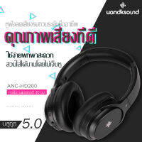 หูฟังครอบหู แบรนด์ uandksound หูฟังไร้สาย กันน้ำ บลูทูธ 5.0  หูฟังตัดเสียงรบกวนระบบANC การเปิดใช้งานด้วยเสียง Siri รับสายด้วยปุ่มเดียว หูฟังสำห