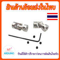 Motor Coupler ตัวจับ ที่ยึด มอเตอร์ สว่าน งอได้ สินค้าพร้อมส่ง!!!