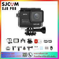 SJCAM SJ8 Pro Wi-Fi แอคชั่นแคม 2 หน้าจอ ถ่าย 4K เลนส์มุมกว้าง 170 องศา