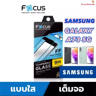 Samsung Galaxy A73 5G (FF) ซัมซุง Focus โฟกัส ฟิล์มกันรอย ฟิล์มกระจกกันรอยแบบใส เต็มจอ ขอบดำ (หน้า+หลัง)