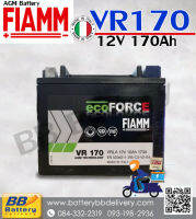 FIAMM BATTERY VR170 12V 10AH แบตเตอรี่สำรองรถเบนซ์ (Auxiliary Battery)