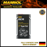 Mannol ATF T-IV น้ำมันเกียร์สังเคราะห์เเท้พิเศษ ปกป้องชิ้นส่วนโลหะ ป้องกันการกัดกร่อน ควบคุมความเสถียรในระบบเปลี่ยนเกียร์ราบรื่น ขนาด 1,4 L.