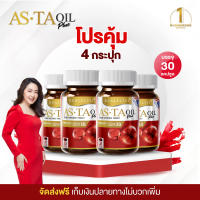 ( โปรสุดคุ้ม 4 ขวด ) REAL ELIXIR  ASTA OIL PLUS บรรจุ 30 เม็ด