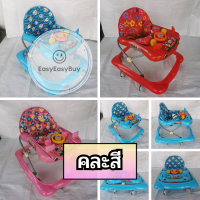 รถหัดเดินเด็ก ? รถหัดเดิน รถขาไถ Baby Walker รุ่นใหม่ ปรับระดับได้ ? พร้อมส่ง ez99