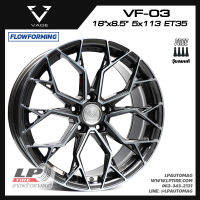 [ส่งฟรี] ล้อแม็ก VAGE Wheels รุ่น VF03 ขอบ18" 5รู113 สีDGM Black/Brush กว้าง8.5" (5รู112-5รู114.3) FlowForming 8.8kg จำนวน 4 วง