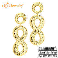 555jewelry ต่างหูสแตนเลสสตีลแท้ ดีไซน์แฟชั่น ลาย Greek key รูป Infinity รุ่น MNC-ER1299 (ER34)