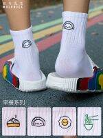 Langxi 4 pairs of mens mid-tube cartoon socks embroidery breakfast series boys students campus style white sports socks