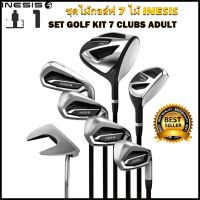 ไม้กอล์ฟ ชุดไม้กอล์ฟ 7 ไม้ สำหรับผู้ใหญ่ถนัดขวา (เบอร์ 1) GOLF SET KIT 7 CLUBS ADULT  RIGHT HANDED GRAPHITE ( SIZE 1)  INESIS GOLF