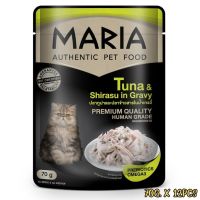 [ ยกแพ็ค: 4C ] Maria Pet Food Tuna and Shirasu in Gravy อาหารแมว มาเรีย เนื้อปลาทูน่าหน้าปลาข้าวสารในน้ำเกรวี่