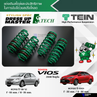 TEIN S.TECH สปริงโหลด Toyota Vios ปี 2008-ปัจจุบัน (รับประกัน 1 ปี)