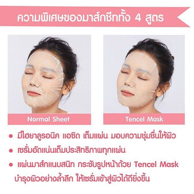 ชีท-มาส์ก-4สูตร-คิวท์เพรส-เลม่อน-พอมมากราเนท-อโลเวร่า-ทีทรี-cute-press-sheet-mask-lemon-pomegranate-aloe-vera-tea-tree