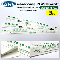 CLEVITE พลาสติกเกจ พลาสติกเกจวัดเคลียแรนซ์ 3 ชิ้น MPG1 (สีเขียว)