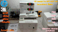 Printer HP LaserJet Pro MFP M227 sdn มือสอง //สภาพดี // มีหมึกใหม่+ดรัมใหม่ 1ตลับ//แถมสาย USB + สายไฟ รับประกัน 1เดือน