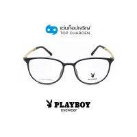 PLAYBOY แว่นสายตาทรงหยดน้ำ PB-11028-C5 size 51 By ท็อปเจริญ