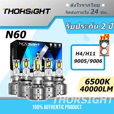 Novsight N60 H4 H11 9006 9005 ไฟหน้ารถยนต์ LED 200W 40000LM 6500K สว่างมาก พร้อมส่ง Car Led Headlight
