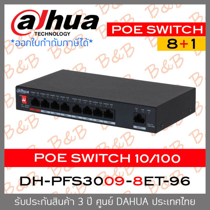 DAHUA DH-PFS3009-8ET-96 8-Port PoE Switch (Unmanaged) 8+1 BY BILLION ...