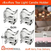 เชิงเทียน ที่ใส่เทียน เชิงเทียนยุโรป แก้ว 6x6ซม. (4อัน) Tea Light Candles Holder T Lights Holder Glass 6x6cm by Home Mall (4 units)