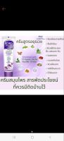 Boroplus Antiseptic Cream 40ml