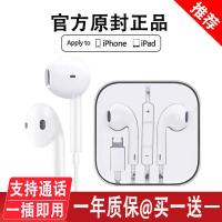 【Undine earphone】สำหรับ Apple 14สายหูฟัง6 S /X/ 12/13 11 In-หูฟัง8 P /Xsmax/xr ที่อุดหูหัวแบน