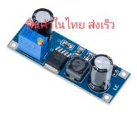 XL7015 Step-Down Module 5V-80V Wide Voltage โมดูลแปลงไฟจาก 5-80V เป็น 5-20V กระแส 0.8A แบบปรับค่าได้